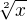$\sqrt[2]{x}$