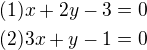 $(1)x+2y-3=0\nl(2)3x+y-1=0$