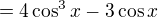 $=4\cos ^{3}x-3\cos x$