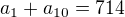 $a_1+a_{10}=714$