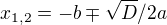 $x_{1,2} = -b\mp \sqrt{D} /2a $