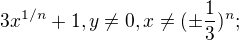$3x^{1/n}+1,y\not =0,x\not =(\pm \frac{1}{3})^{n};$
