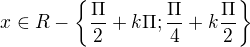 $x\in R - \{\frac{\Pi }{2}+k\Pi ;\frac{\Pi }{4}+k\frac{\Pi }{2}\}$
