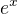 ${e}^{x}$