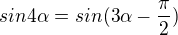 $sin4\alpha=sin(3\alpha-\frac{\pi}{2})$