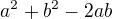 $a^{2}+b^{2}-2ab$