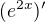 $(e^{2x})'$