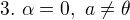 $ 3. \ \alpha = 0, \ a \neq \theta $