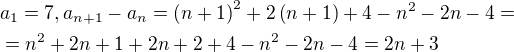 $a_1=7, a_{n+1}-a_n=\(n+1\)^2+2\(n+1\)+4-n^2-2n-4=\nl = n^2+2n+1+2n+2+4-n^2-2n-4=2n+3$