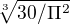 $\sqrt[3]{30/\Pi ^2}$