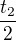 $\frac{t_{2}}{2}$