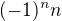 $(-1)^{n}n$