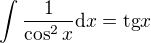 $\int{\frac{1}{\cos^2{x}}\mathrm{d}x}=\mathrm{tg}{x}$