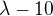 $\lambda-10$