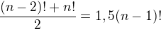 $\frac{(n-2)!+n!}2=1,5(n-1)!$