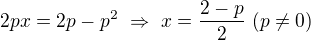 $2px=2p-p^2\ \Rightarrow \ x=\frac{2-p}{2}\ (p\ne0)$