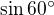 $\sin 60^{\circ}$
