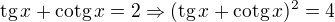 $\text{tg}\,x+\text{cotg}\,x = 2\Rightarrow (\text{tg}\,x+\text{cotg}\,x)^2=4$