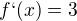 $f`(x)=3$