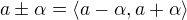$a\pm \alpha =\langle a-\alpha ,a+\alpha \rangle$