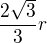 $\frac {2\sqrt 3}{3} r$