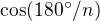 $\cos(180�/n)$