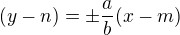 $(y-n)=\pm \frac{a}{b}(x-m)$