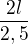 $\frac{2l}{2,5}$