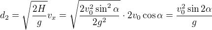 $d_2=\sqrt{\frac{2H}g}v_x=\sqrt{\frac{2v_0^2\sin^2\alpha}{2g^2}}\cdot2v_0\cos\alpha=\frac{v_0^2\sin2\alpha}g$