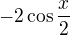 $-2\cos\frac{x}{2}$