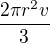 $\frac{2{\pi}r^2v}{3}$
