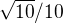 $\sqrt{10}/10$