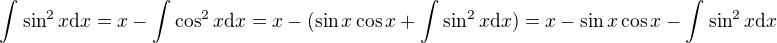 $\int_{}^{}\sin ^{2}x\text{d}x=x-\int_{}^{}\cos ^{2}x\text{d}x=x-(\sin x\cos x+\int_{}^{}\sin ^{2}x\text{d}x)=x-\sin x\cos x-\int_{}^{}\sin ^{2}x\text{d}x$