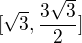 $[\sqrt{3}, \frac{3\sqrt{3}}{2}]$