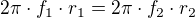 $2\pi \cdot f_{1}\cdot r_{1}=2\pi \cdot f_{2}\cdot r_{2}$