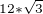 $_{12*\sqrt{3}}$