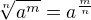 $\sqrt[n]{a^{m}}=a^{\frac{m}{n}}$