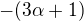 $-(3\alpha+1)$