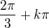 $\frac{2\pi}3+k\pi$