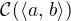 $\mathcal{C}(\langle a,\, b \rangle )$