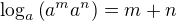 $\log_{a}{\(a^ma^n\)}=m+n$