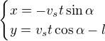 $\begin{cases}x=-v_st\sin\alpha\\y=v_st\cos \alpha -l \end{cases}$