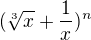 $ (\sqrt[3]{x}+\frac{1}{x})^n $