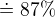 $\doteq 87\% $