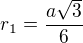 $r_1=\frac{a\sqrt{3}}{6}$