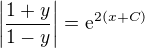 $\left|\frac{1+y}{1-y}\right| = \mathrm{e}^{2(x+C)}$