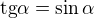 $\text{tg}\alpha =\sin \alpha $