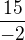 $\frac{15}{-2}$