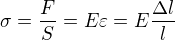 $\sigma =\frac{F}{S} = E\varepsilon =E\frac{\Delta l}{l}$