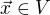 $\vec{x} \in V$